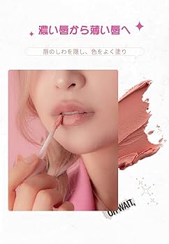 Amazon | Flortte リップティント マットリップ 保湿 口紅